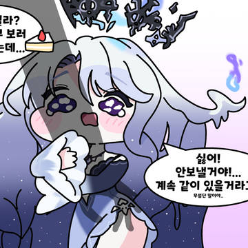 침공 사건 이후 벨라는..