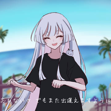 快晴 / covered by 月見ヤチヨ
