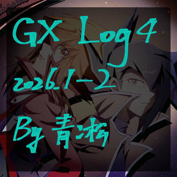 GX LOG 4