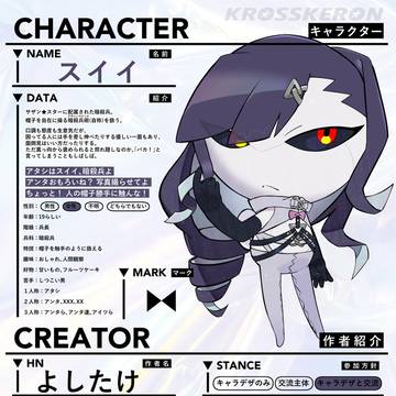 【Xケロン】スイイ