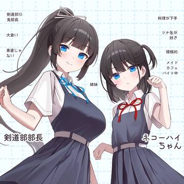 剣道部部長さん＆ネコーハイちゃん