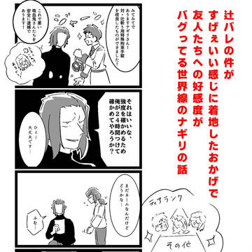 愛のポンチになったナギリの話