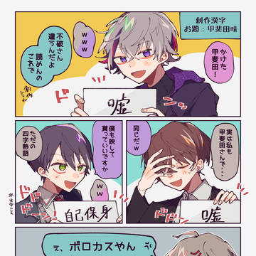 やらかい本音