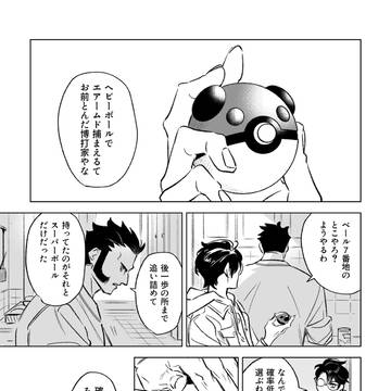 【ジプカラ】Catch The Sun