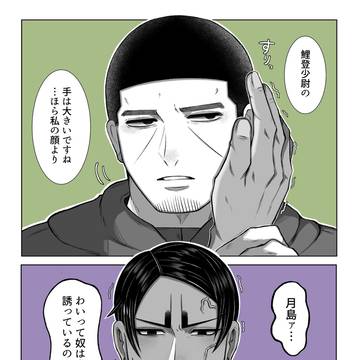 【鯉月】魔性の男