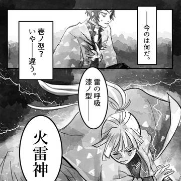春雷（挿絵イメージ・表紙）