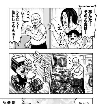 へへへ