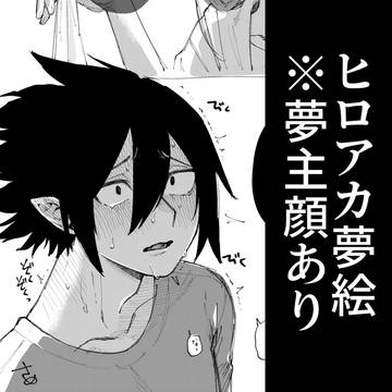 hrak夢まんが①