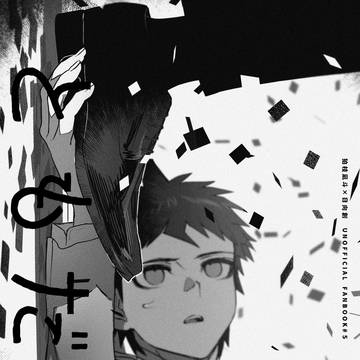 【web再録】愛想つかされ本