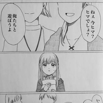 『あなたのとなり』