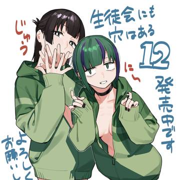 12巻発売中です！
