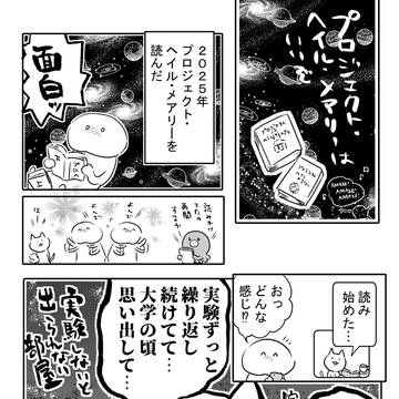 ともだちの感想