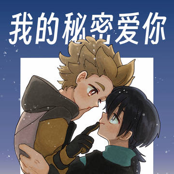 【黒猫邁進7】ひみつのウォーアイニー