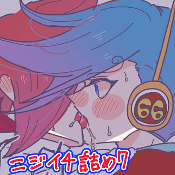 ニジイチ詰め7