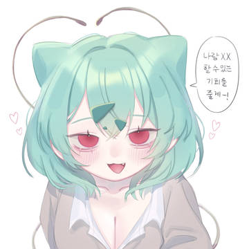 갸루 이상해씨
