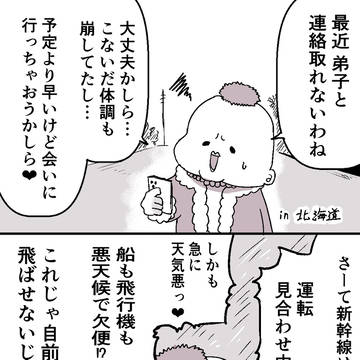 インチキ霊能者は動けない