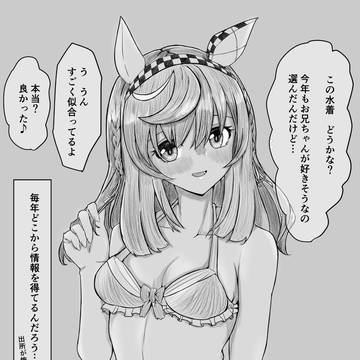 水着お披露目ブエナ