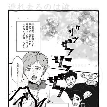 春コミ無配漫画と通販のお知らせ