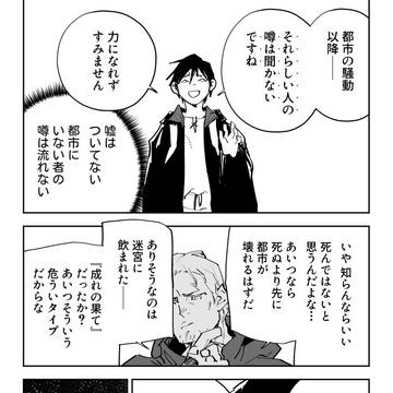 第93話「ロバートⅡ」(後編)―迷宮クソたわけ