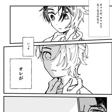 【カラキョウ】記憶喪失キョヤの話