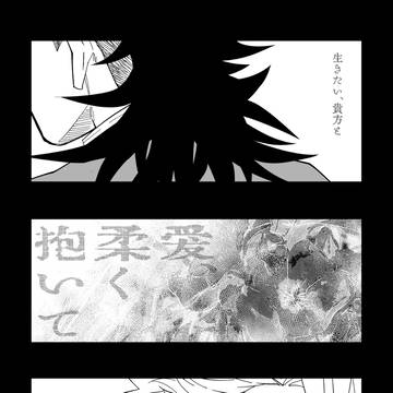 愛、柔く抱いて