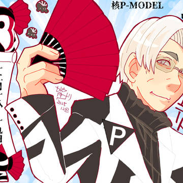 平Pまとめ20