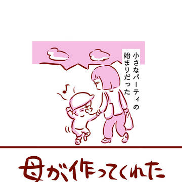 母が作ってくれたデザートの話