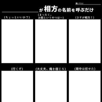 バディ向け表情テンプレ