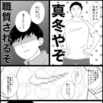 セクシーライスペーパー