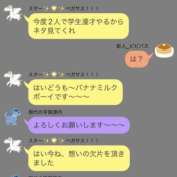 ワンツー学生漫才