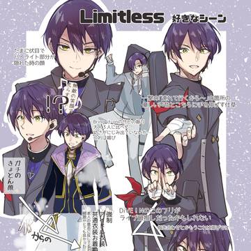 Limitless感想絵
