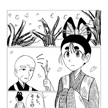 大和と桜