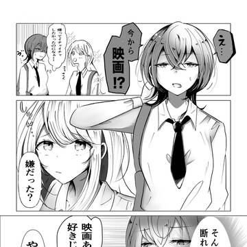 話題の映画を観に行ったら...