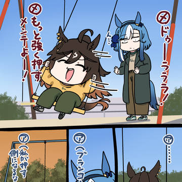 アルヴさんとエアプメンテのブランコ
