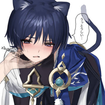 「懐いたわけじゃない…」