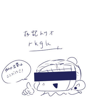 存記トリオっていいな