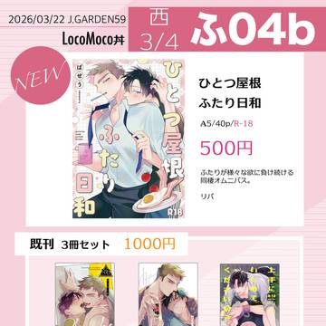 J庭59 お品書き【ふ04b】