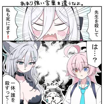 【漫画】ケイ「先生を56して私も…」