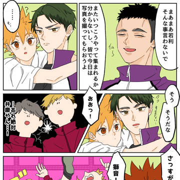 出張!日向を抱っこしてくれ10