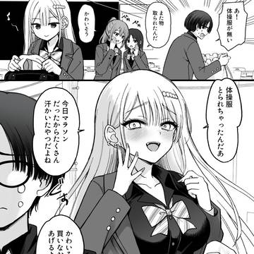 学校で定期的に物が取られてつらい