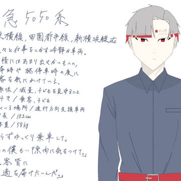東急5050系擬人化
