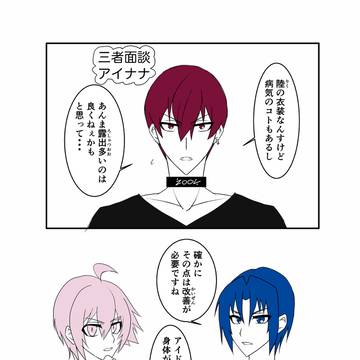 三者面談アイナナ