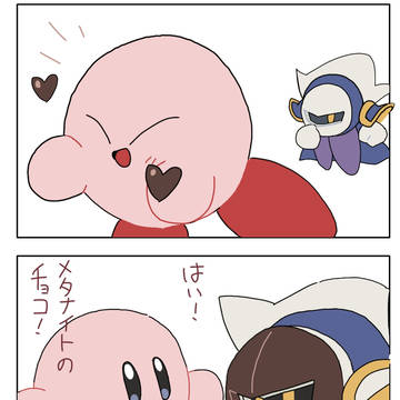 メタカビまとめ２