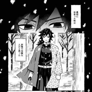 炭義ログ②