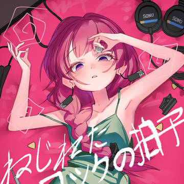 廣井きくり