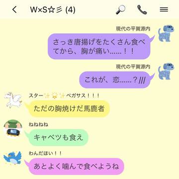 1枚LINE集③