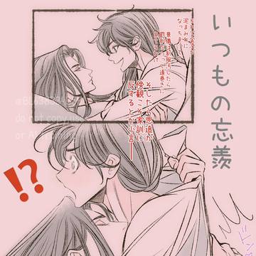 いつもの忘羨