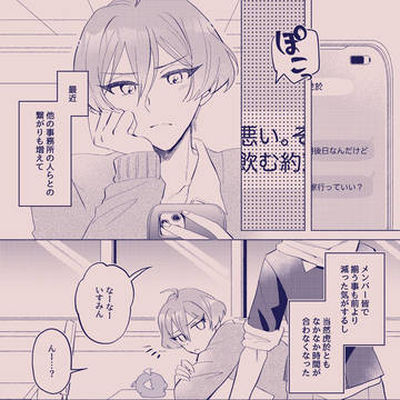 悠虎ログ⑤