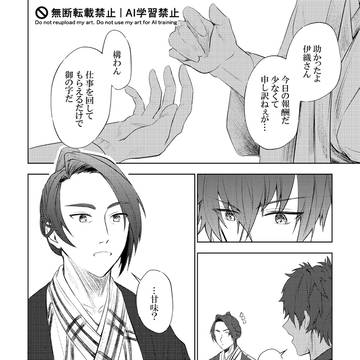 第弐話 『持ちつ持たれつ』