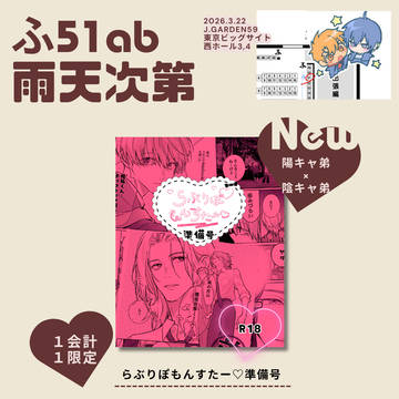 【J庭59】おしながき